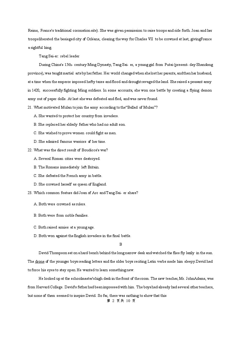 广东省汕头市潮阳区汕头市潮阳实验学校2025-2026学年高二上学期12月月考英语试题（含答案）第2页