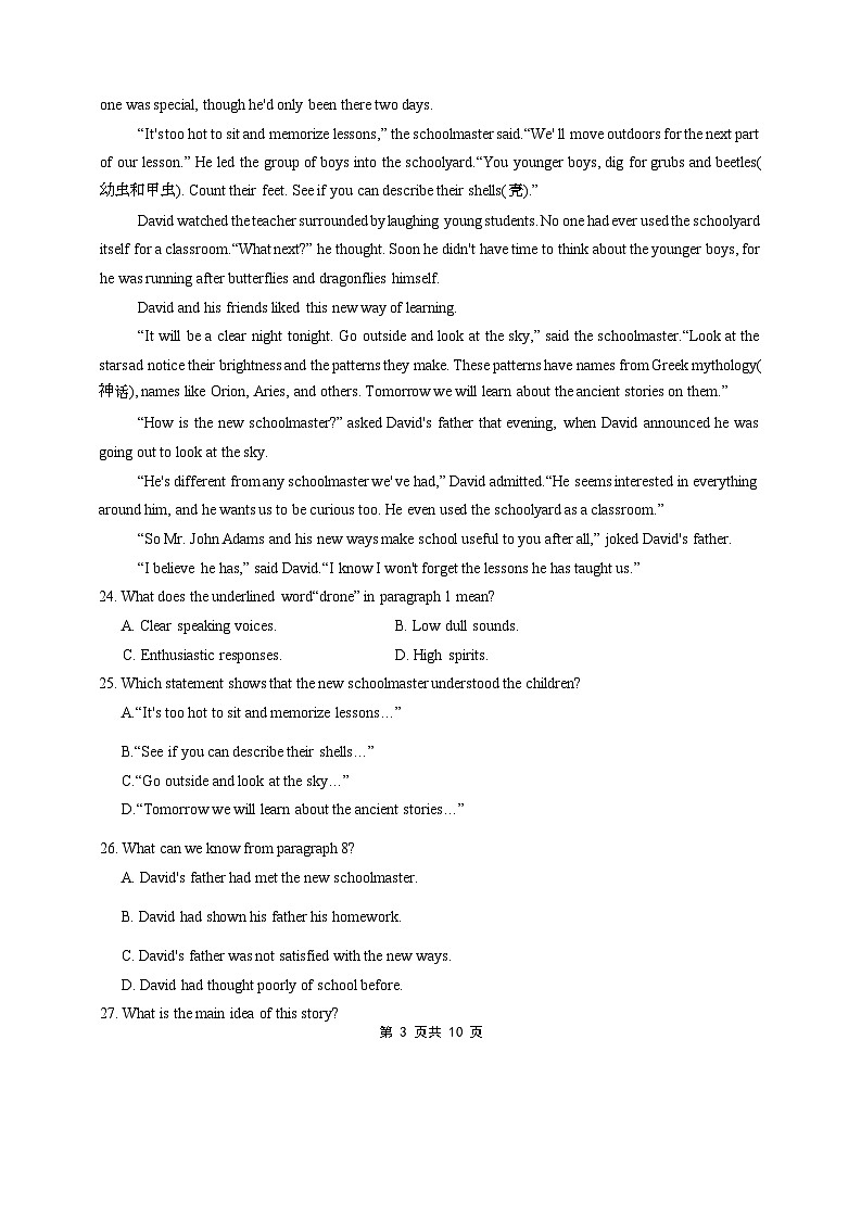 广东省汕头市潮阳区汕头市潮阳实验学校2025-2026学年高二上学期12月月考英语试题（含答案）第3页