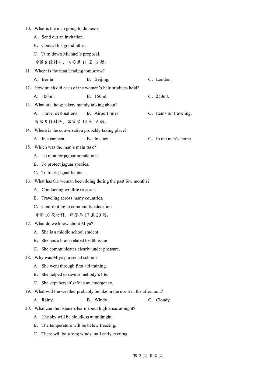 重庆实验外国语学校2025-2026学年度（上）高三上学期1月期末考试（七）英语试卷+答案第2页