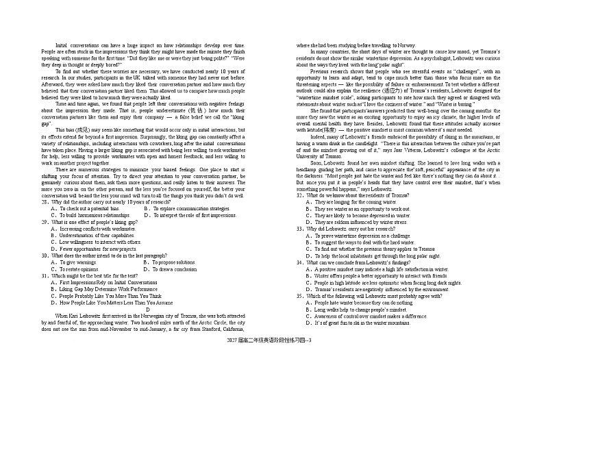 江西省宜春市重点高中2025-2026学年高二上学期1月月考试卷 英语（含答案）第3页