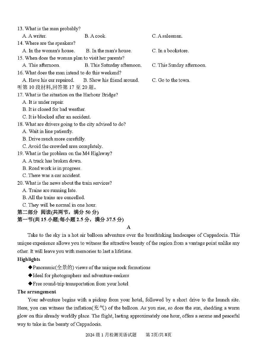 山东省济南市重点高中2025-2026学年高二上学期1月阶段检测 英语（PDF图片版）（含答案）第2页