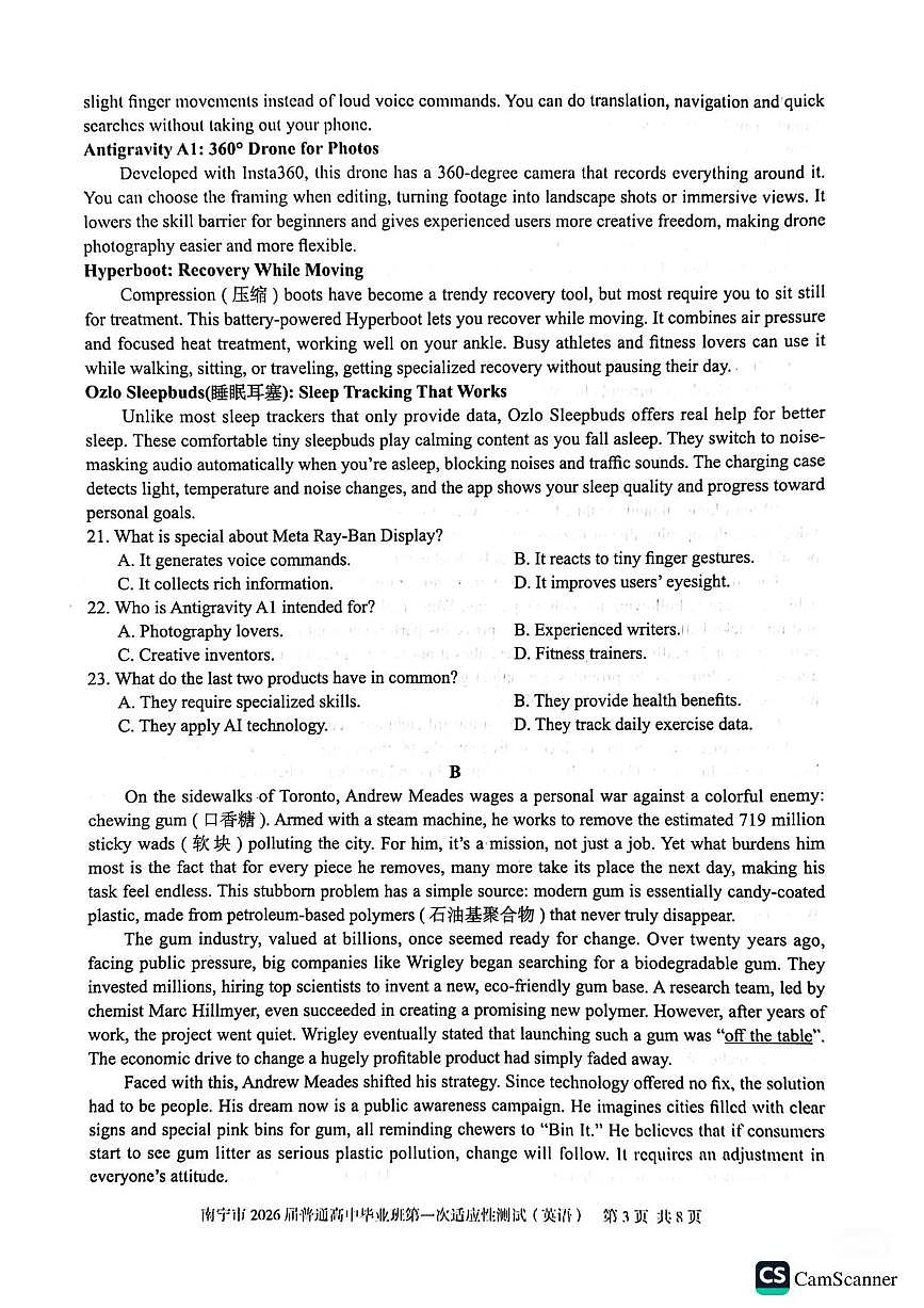 南宁市2026届普通高中毕业班第一次适应性测试英语第3页