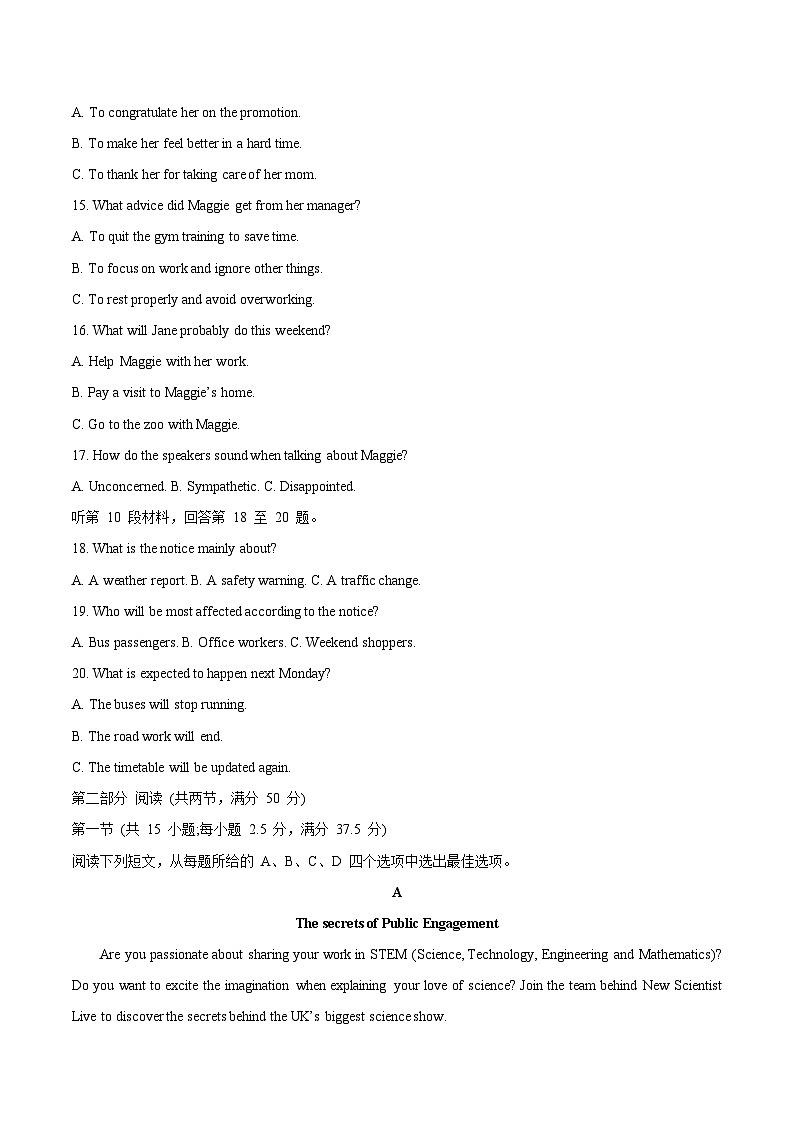 河北省张家口市2026届高三上学期期末教学质量监测 英语试卷(含答案）第3页