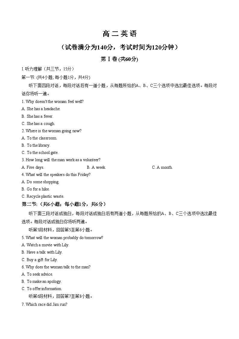 2026北京四中高二（上）期末英语试卷（文字版，含答案）第1页