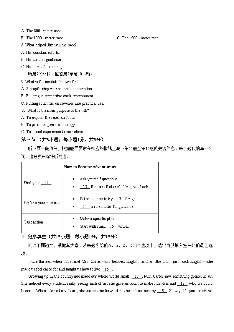 2026北京四中高二（上）期末英语试卷（文字版，含答案）第2页