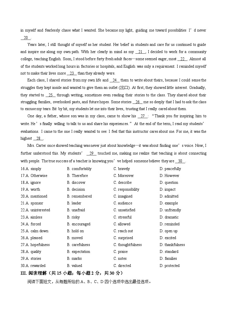 2026北京四中高二（上）期末英语试卷（文字版，含答案）第3页