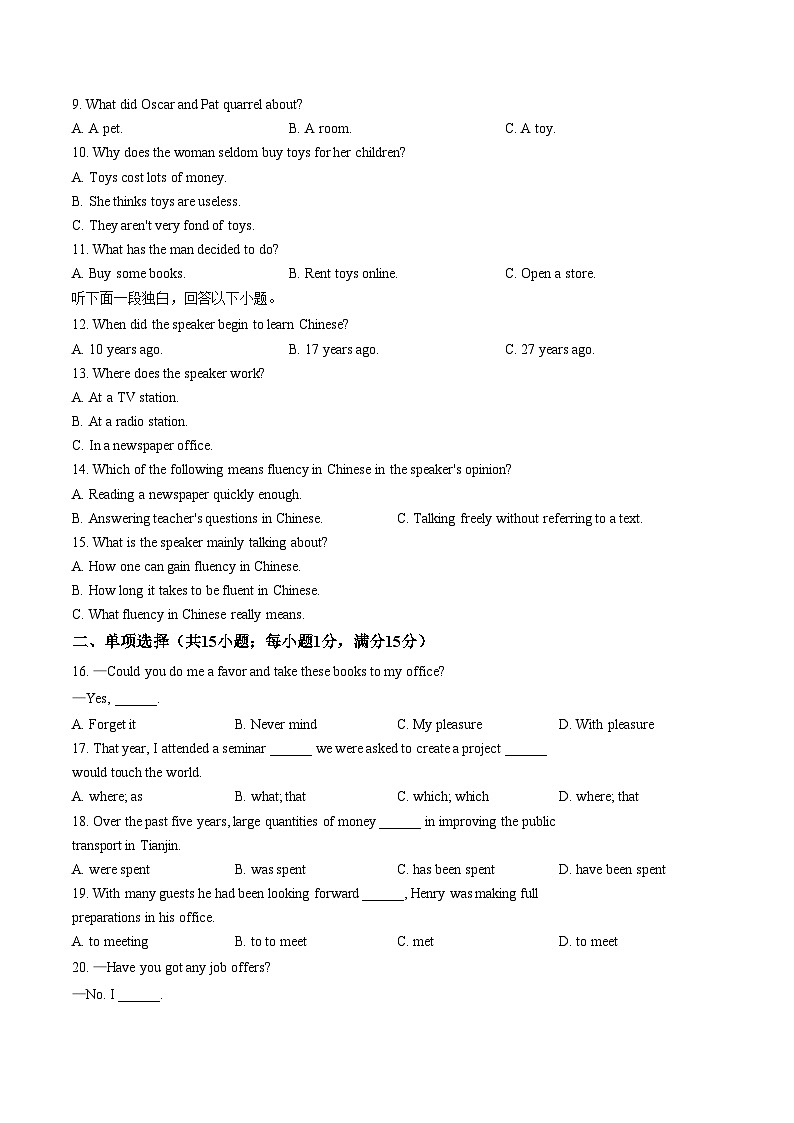 天津市第三十二中学2025_2026学年高一上学期第二次月考英语试卷（文字版，含答案）第2页