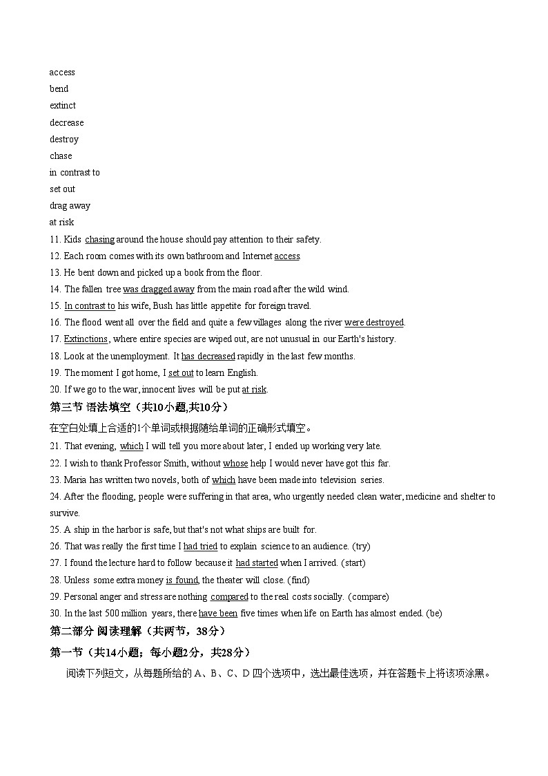 2025北京北京中学高二（上）期中英语（英才）（文字版，含答案））第2页