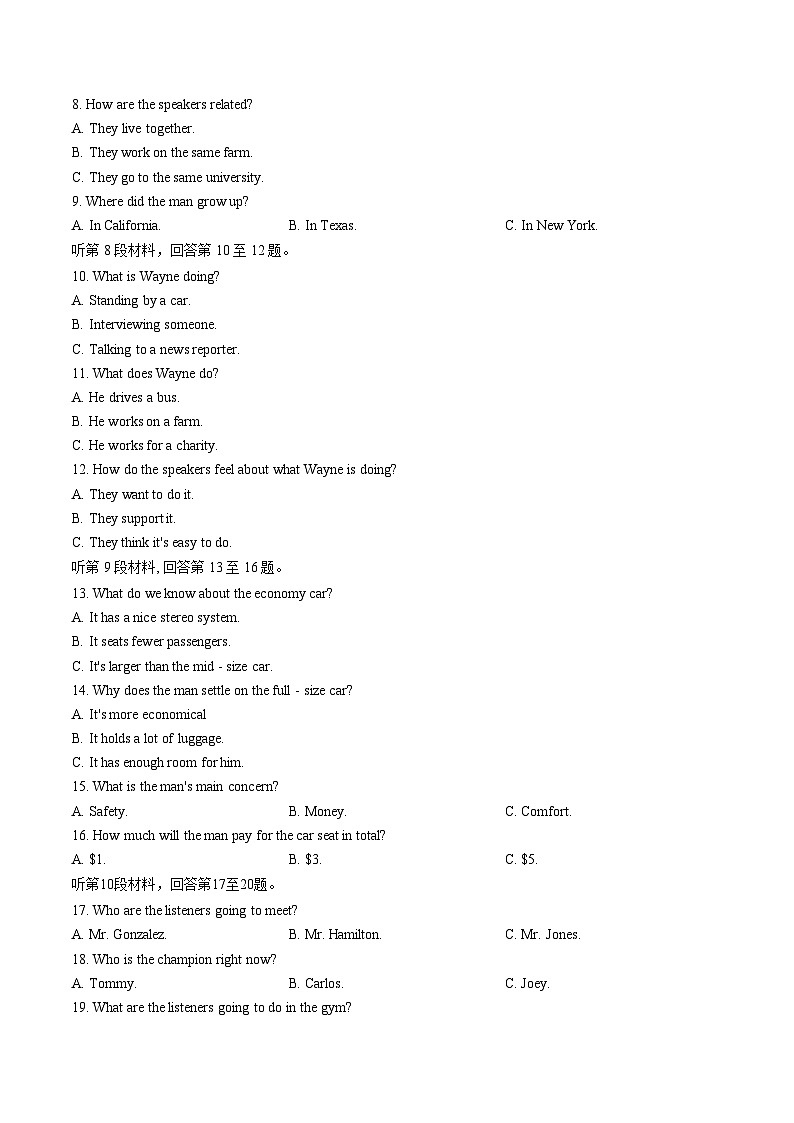 黑龙江省哈尔滨市师范大学附属中学2025_2026学年高一上学期期末英语试题（文字版，含答案）第2页