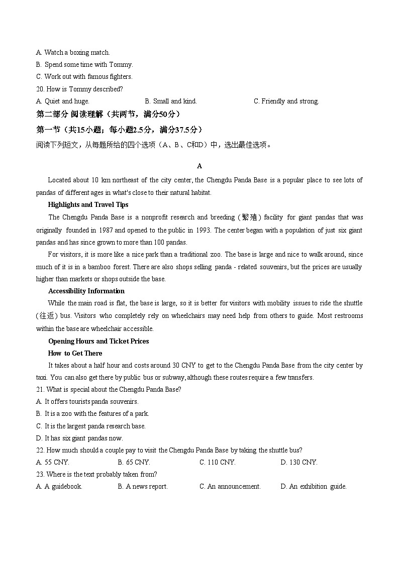 黑龙江省哈尔滨市师范大学附属中学2025_2026学年高一上学期期末英语试题（文字版，含答案）第3页
