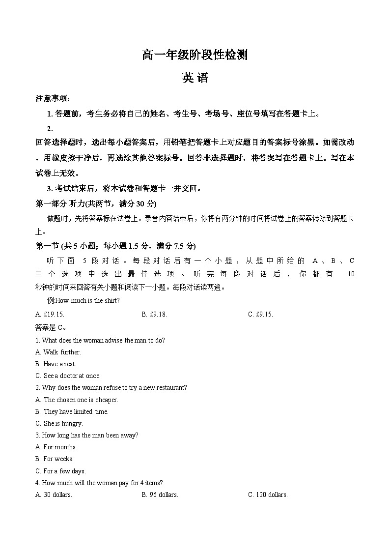 甘肃省联考2025_2026学年高一上学期1月期末英语试题（文字版，含答案）第1页