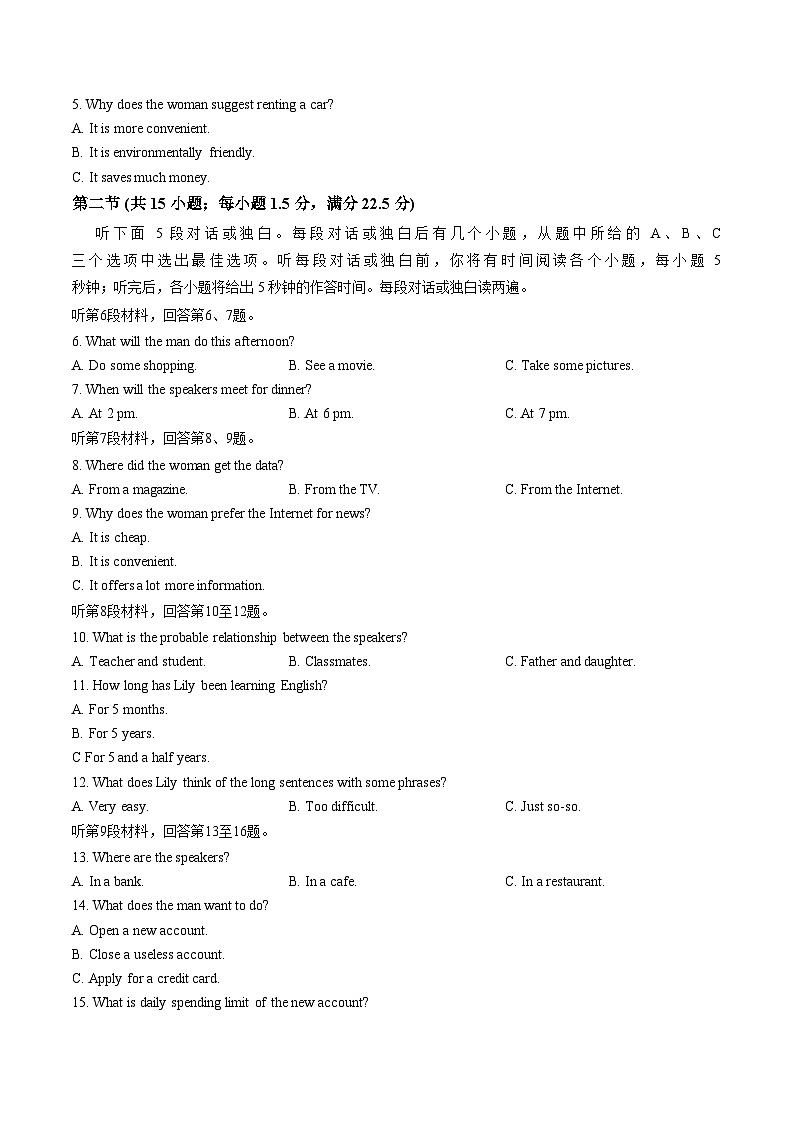 甘肃省联考2025_2026学年高一上学期1月期末英语试题（文字版，含答案）第2页