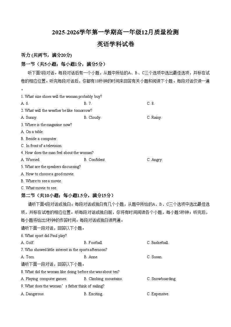 天津市实验中学津南学校2025_2026学年高一上学期第二次月考英语试卷（文字版，含答案）第1页