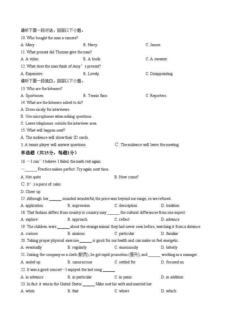 天津市实验中学津南学校2025_2026学年高一上学期第二次月考英语试卷（文字版，含答案）第2页