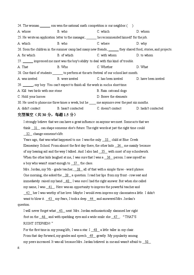 天津市实验中学津南学校2025_2026学年高一上学期第二次月考英语试卷（文字版，含答案）第3页