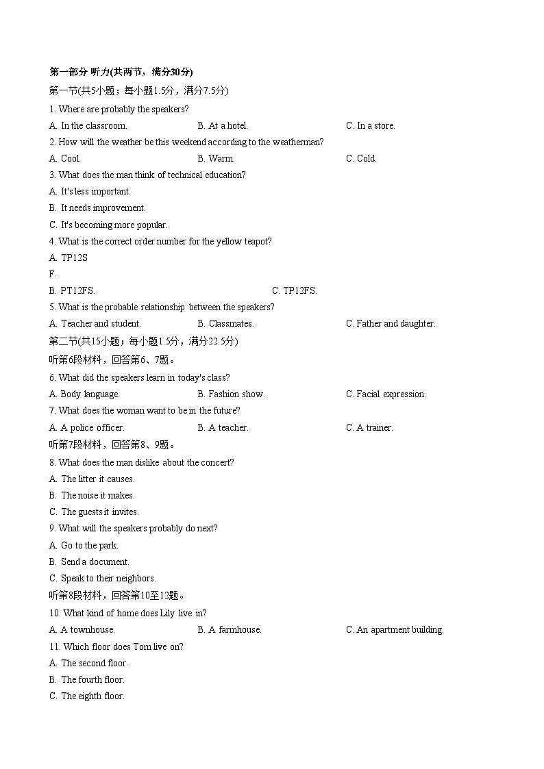 河南省杞县新世纪中学2025_2026学年高一上学期1月月考英语试题（文字版，含答案）第1页