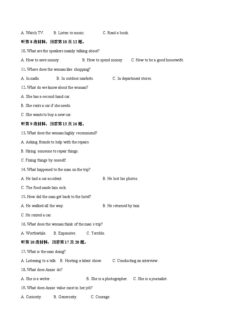 安徽省定远县育才学校2025-2026学年高二上学期12月月考英语试题（含答案，无听力音频无听力原文）第2页