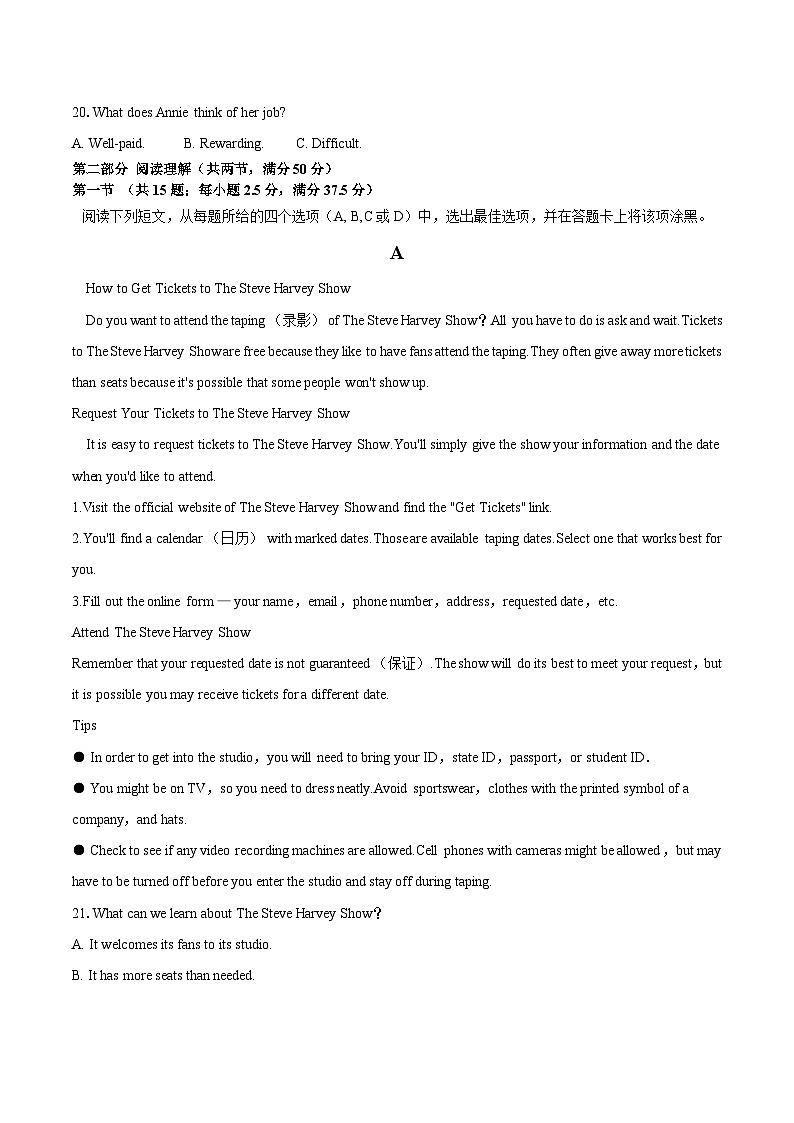 安徽省定远县育才学校2025-2026学年高二上学期12月月考英语试题（含答案，无听力音频无听力原文）第3页