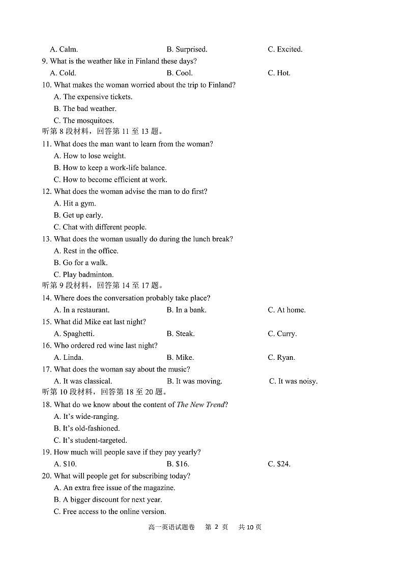 浙江省四校2024-2025学年高一上学期12月月考试题英语试卷（无答案）第2页