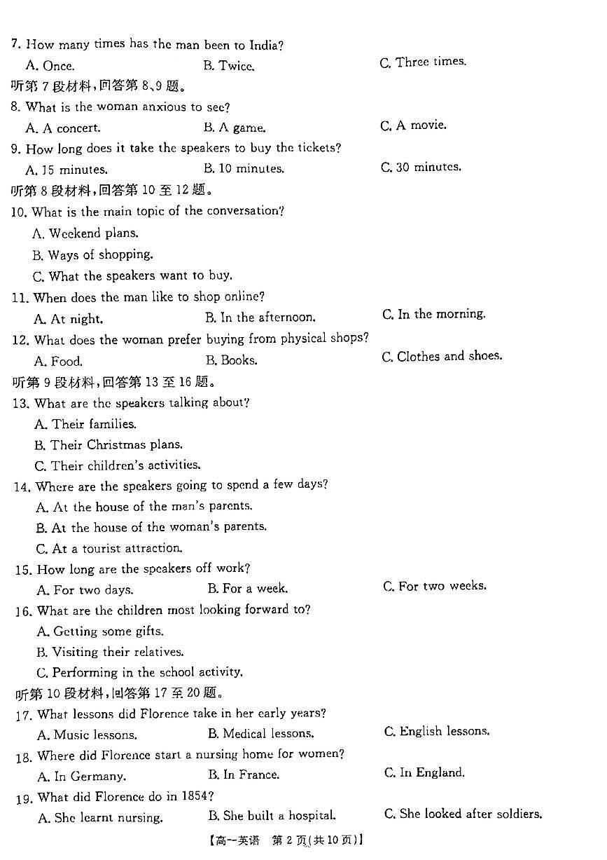 云南省昆明市五华区2024-2025学年高一上学期12月月考试题英语试卷（无答案）第2页