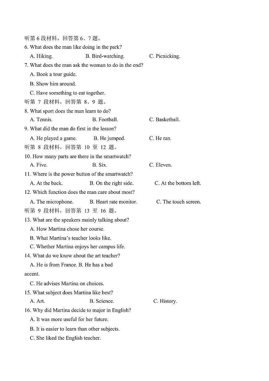 四川省南充市嘉陵一中2024-2025学年高一下学期5月月考试题英语试卷（无答案）第2页