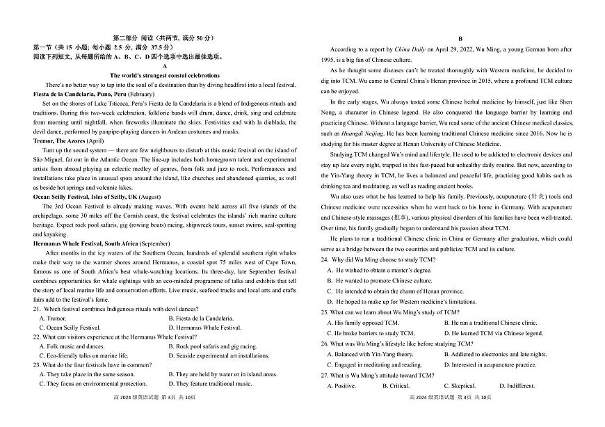 四川省南充市高级中学2024-2025学年高一下学期5月月考试题英语试卷（无答案）第2页