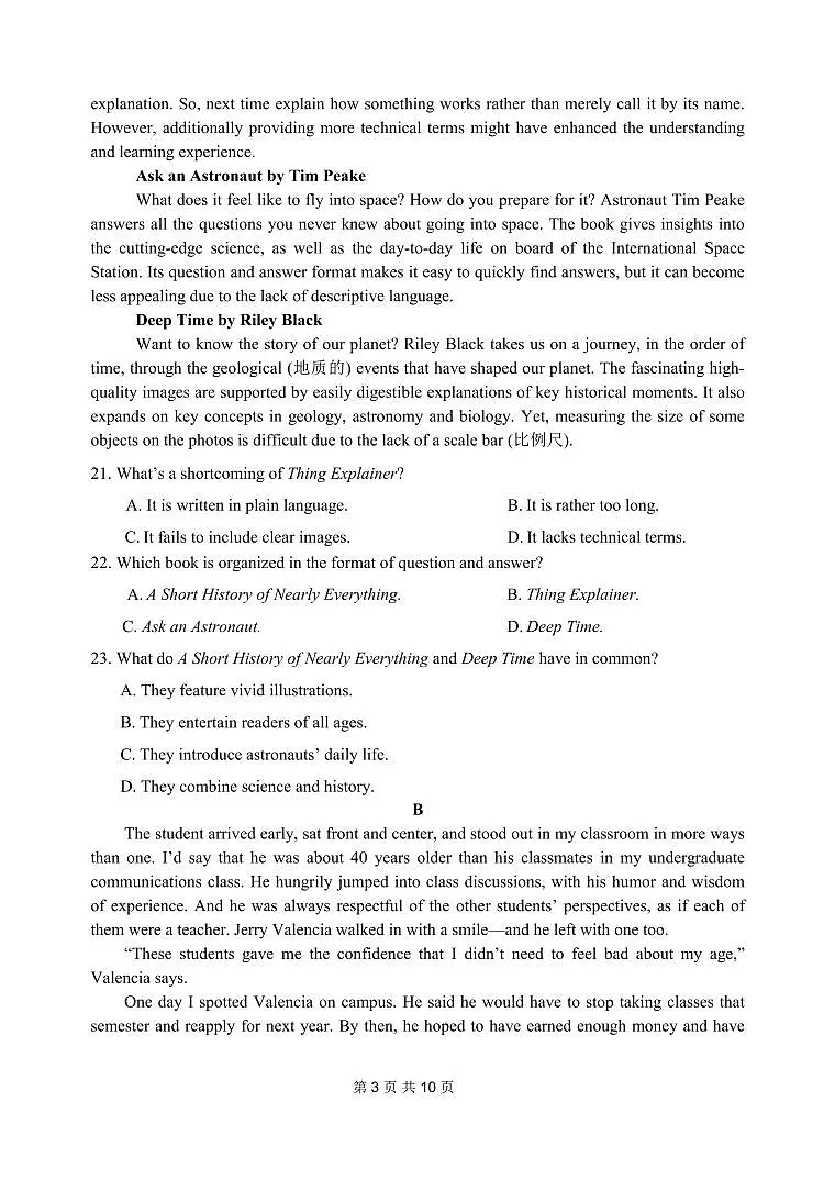 四川省绵阳市南山中学2024-2025学年高一上学期12月月考英语试卷（无答案）第3页