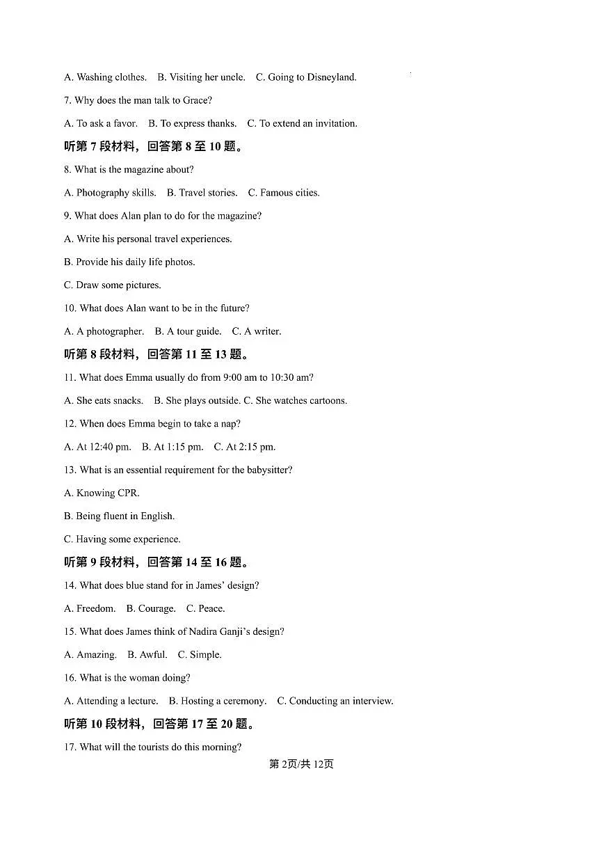 四川省内江市第一中学2025-2026学年高一上学期12月月考英语试题含答案第2页
