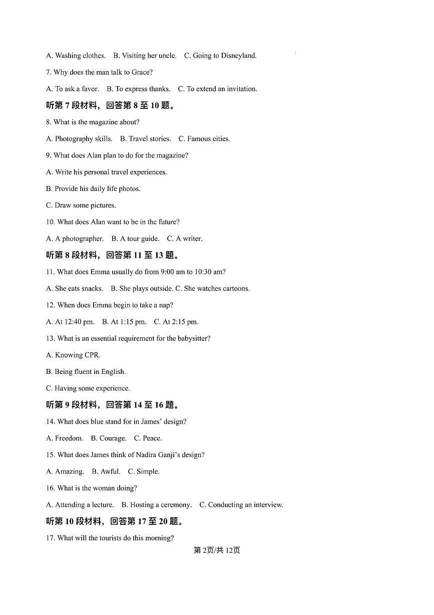 四川省内江市第一中学2025-2026学年高一上学期12月月考英语试题含答案第2页