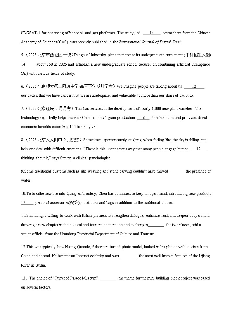 高考英语二轮-介词和介词短语（专项训练）（北京专用）（学生版）第2页