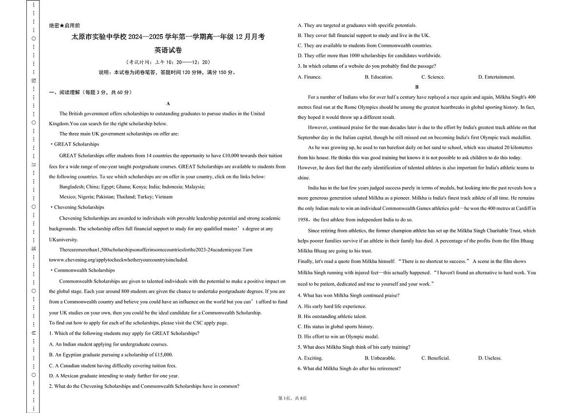 山西省太原市实验中学校2024-2025学年高一上学期12月月考英语试题（无答案）第1页