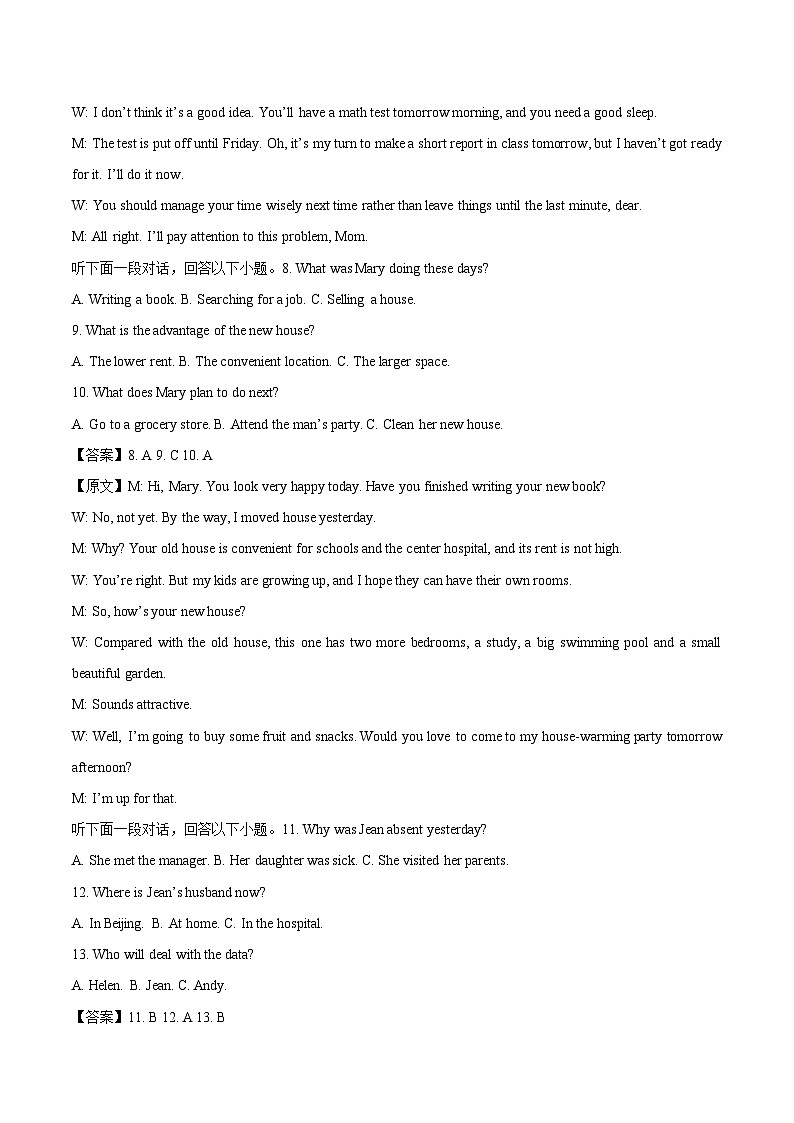 广西邕衡教育·名校联盟2025-2026学年高二上学期12月联合测试英语试卷（含答案）第3页