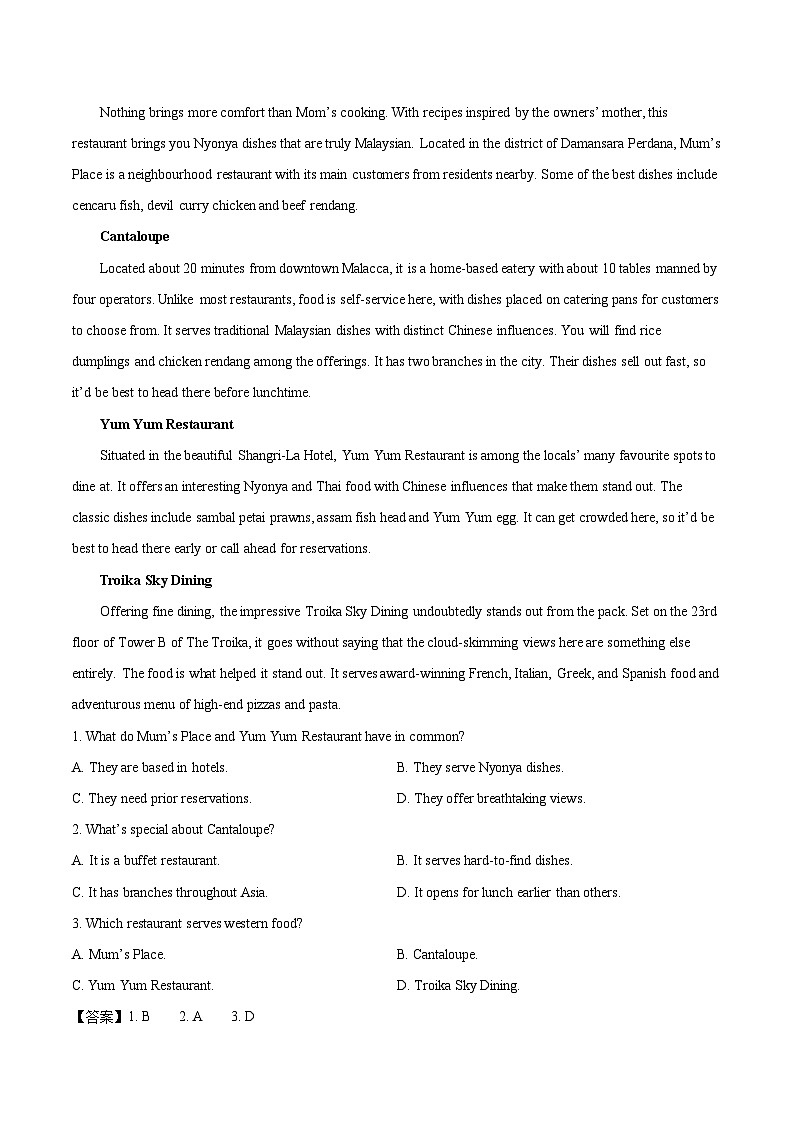 贵州省县中联盟2025-2026学年高二上学期12月自主命题考试英语试卷（Word版附答案）第3页