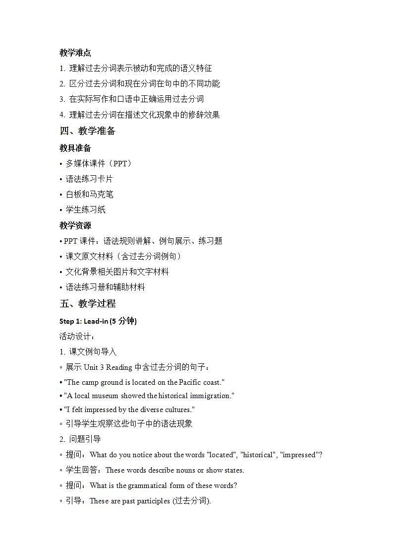 Unit 3 Diverse Cultures - Discovering Useful Structures第2页