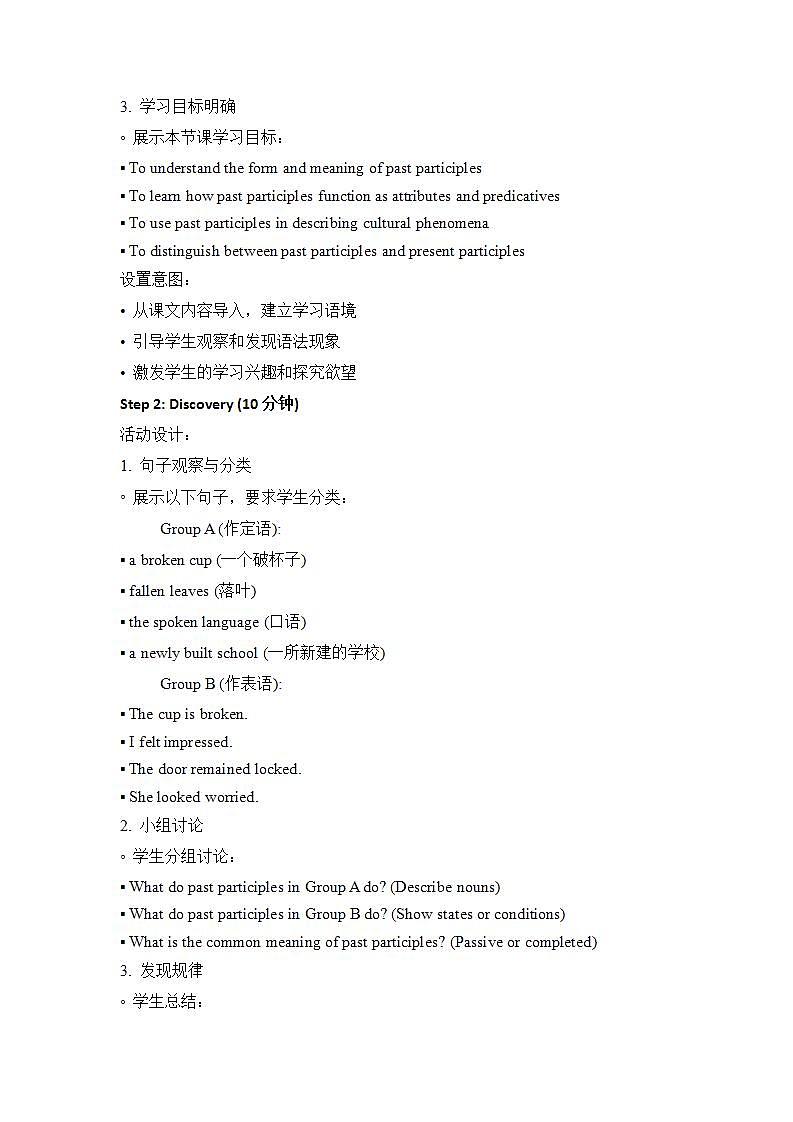 Unit 3 Diverse Cultures - Discovering Useful Structures第3页