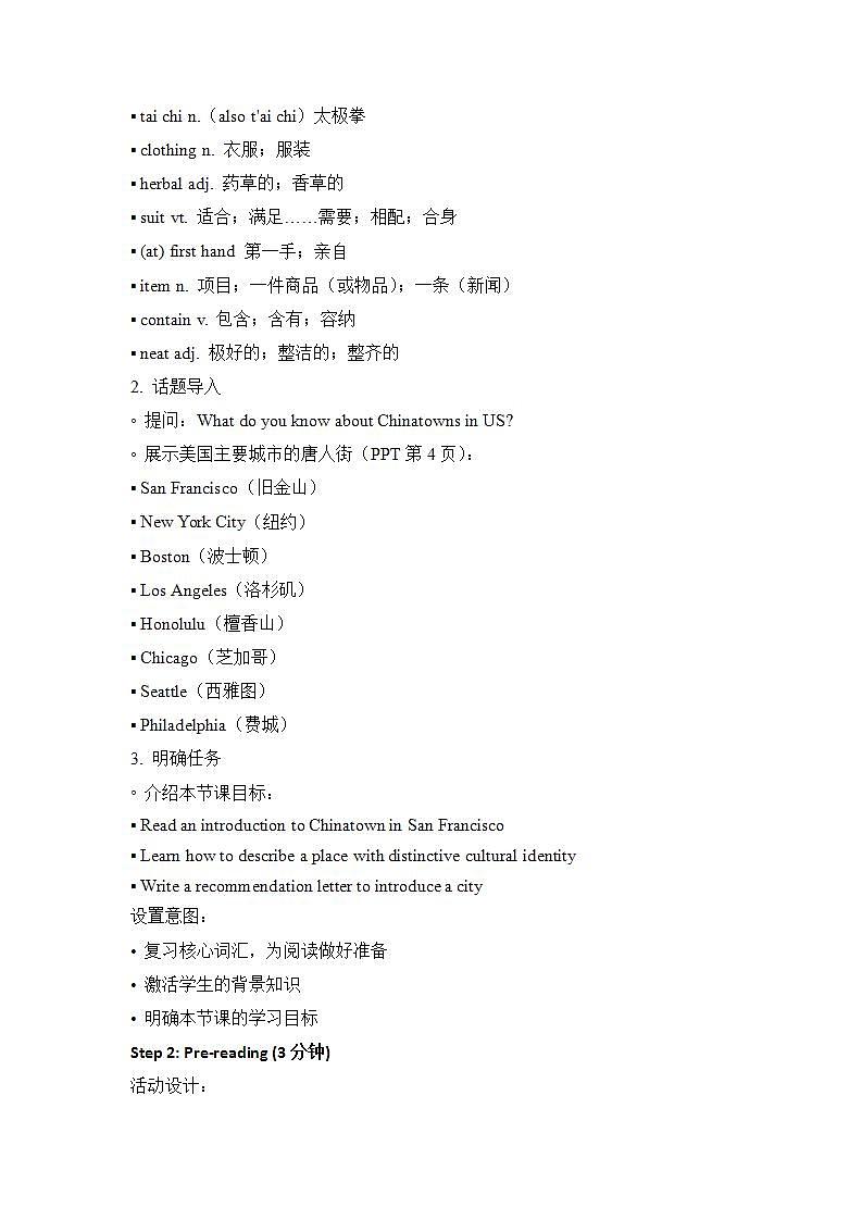 Unit 3 Diverse Cultures - Reading for Writing第3页