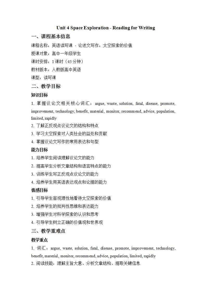 Unit 4 Space Exploration - Reading for Writing第1页