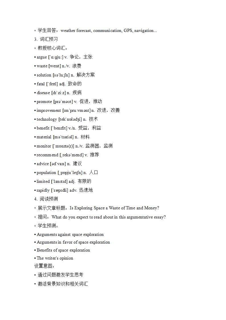 Unit 4 Space Exploration - Reading for Writing第3页