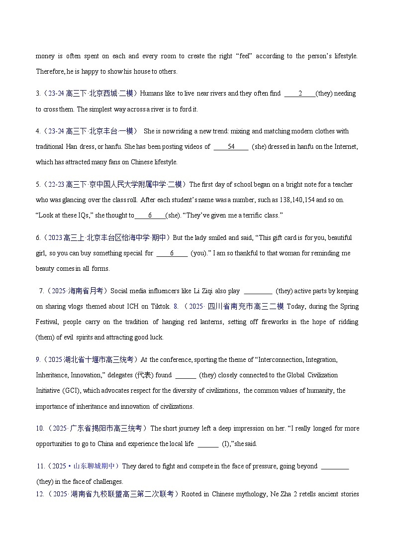 高考英语二轮-代词（专项训练）（北京专用）（学生版）第2页