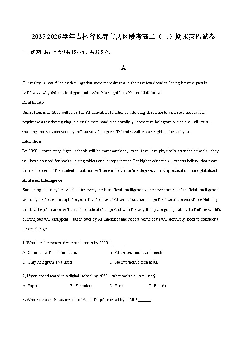 2025-2026学年吉林省长春市县区联考高二（上）期末英语试卷（含答案）第1页