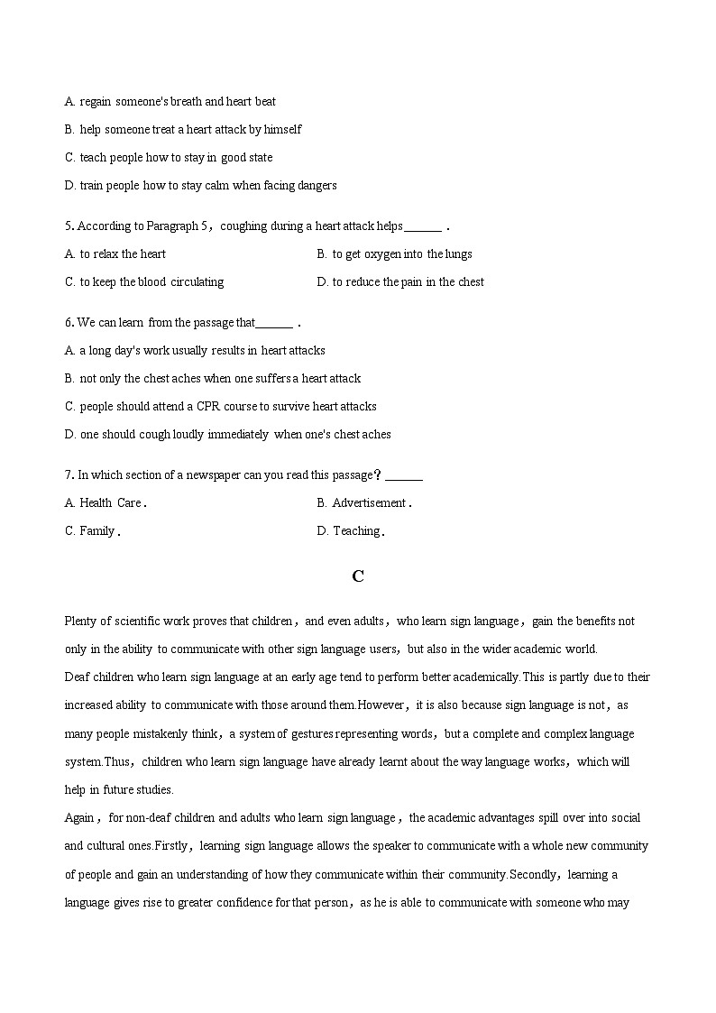 2025-2026学年吉林省长春市县区联考高二（上）期末英语试卷（含答案）第3页