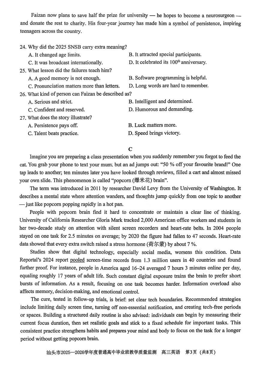 英语-广东省汕头市2025-2026学年度高三教学质量监测(汕头高考一模)试卷+答案第3页