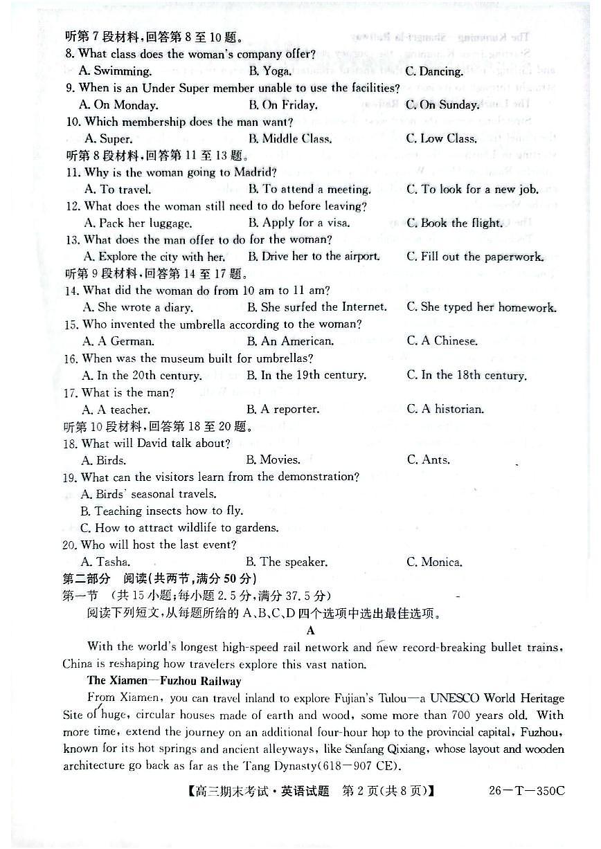 2025-2026学年高三上学期1月英语试题无答案第2页