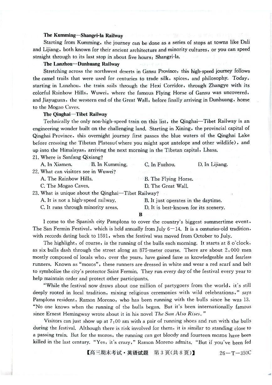 2025-2026学年高三上学期1月英语试题无答案第3页