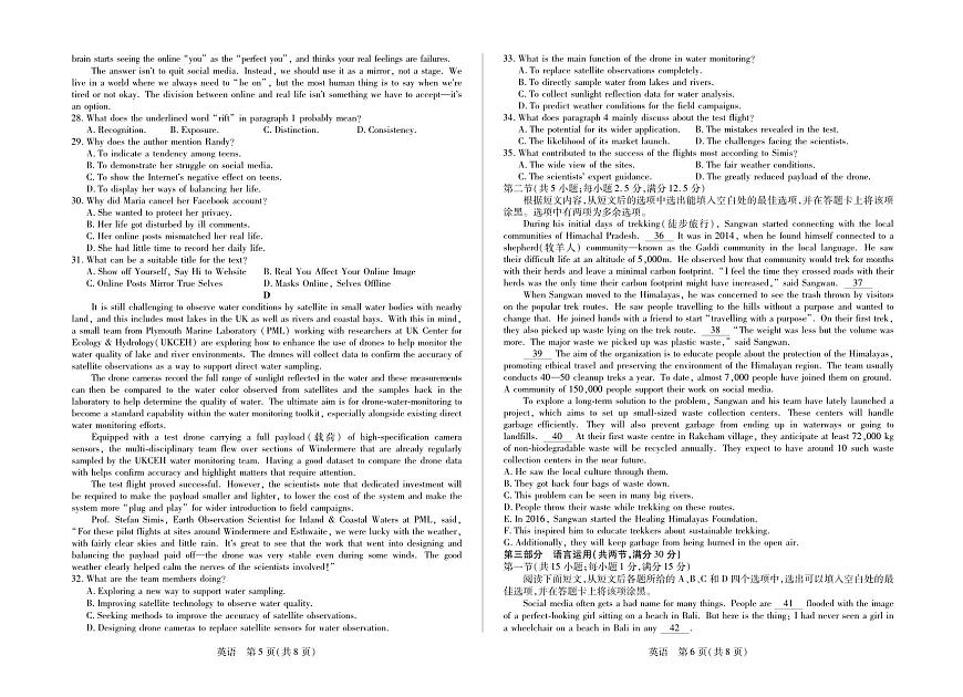 英语-安徽省多校联考2025-2026学年高三上学期1月月考试卷及答案第3页