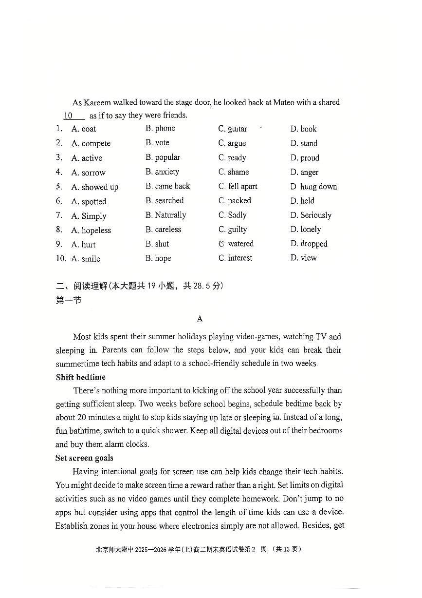 2026北京北师大附中高二（上）期末英语试卷   无答案第2页