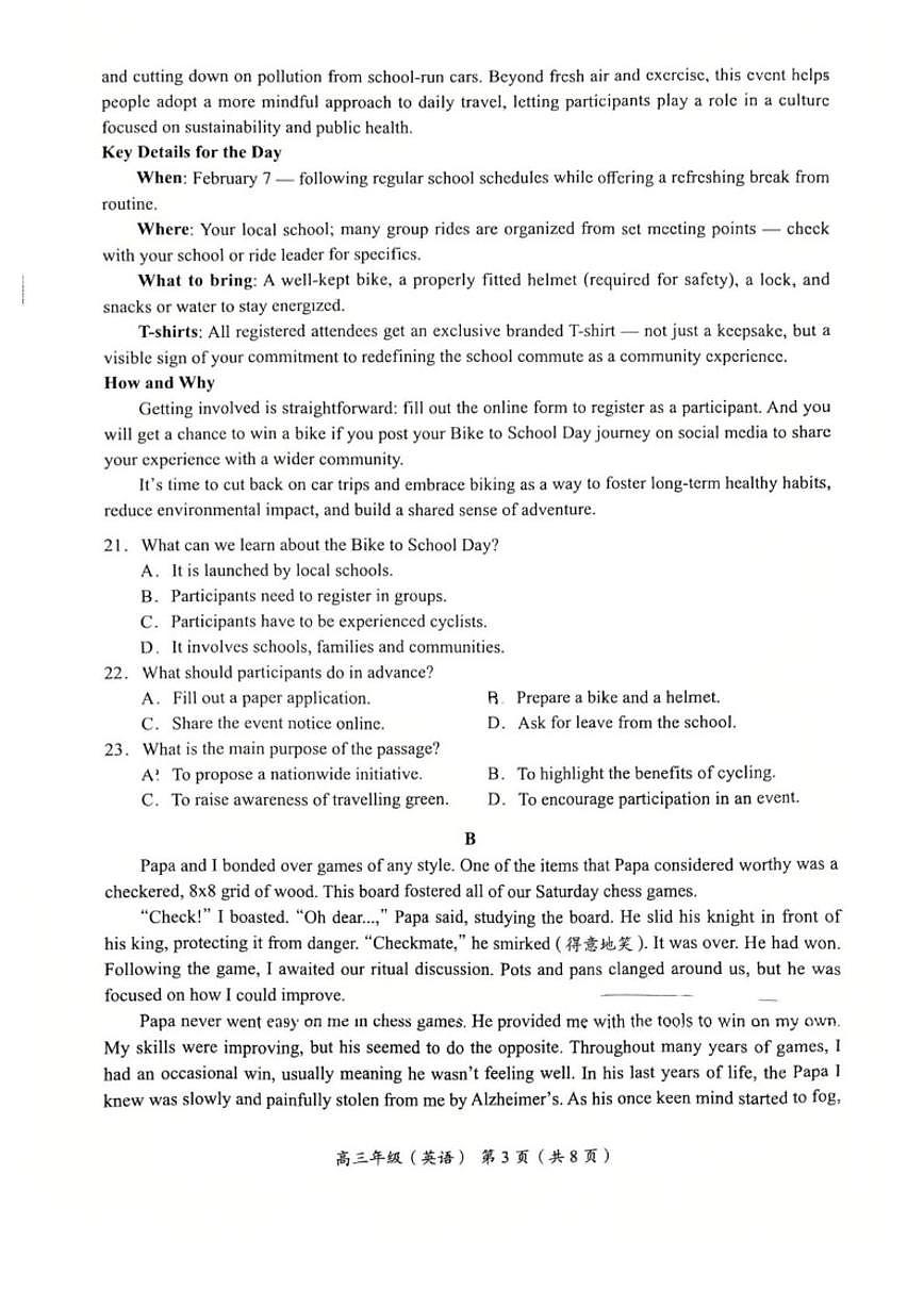 2025-2026学年北京市海淀区高三上学期期末英语试题（含答案） (1)第3页