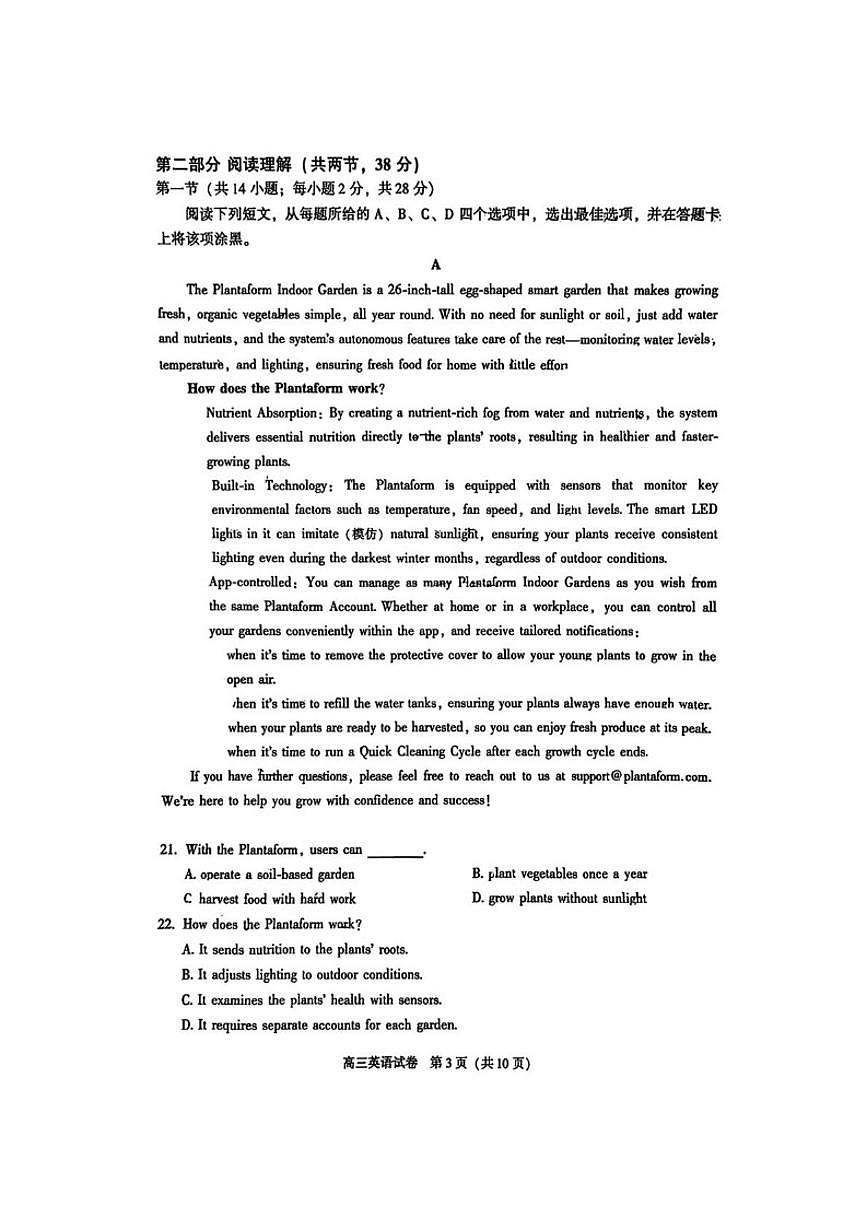 2025-2026学年北京市朝阳区高三上学期期末考试英语试题（含解析）第3页