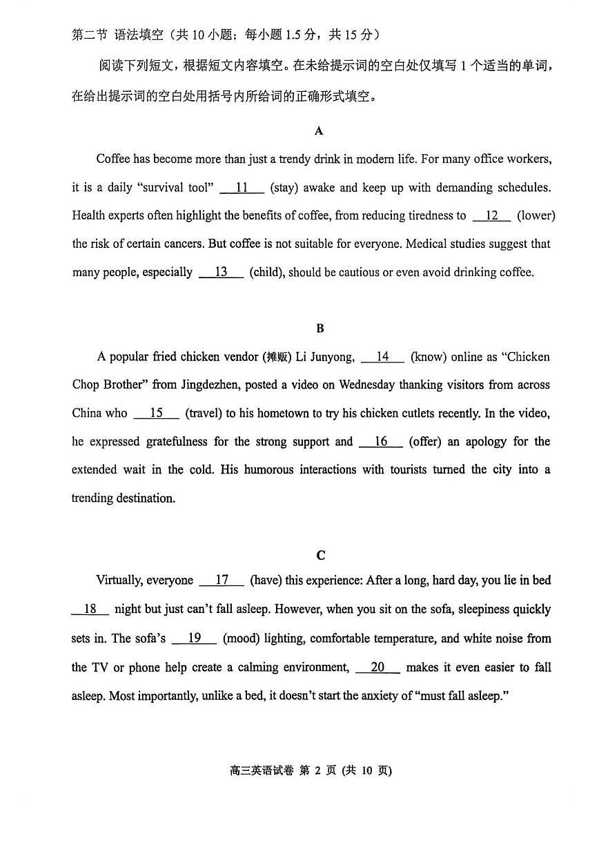 2025-2026学年北京市石景山区高三上学期期末英语试题（含答案）第3页