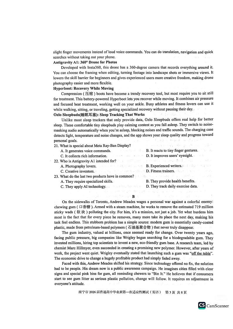 广西南宁市2026届高三上学期第一次适应性测试 英语 含答案第3页
